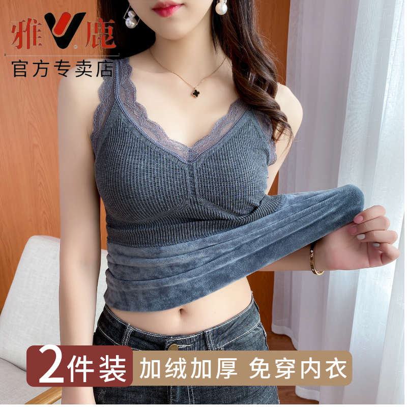雅鹿内衣保暖加绒加厚吊带背心女蕾丝带胸垫内搭修身上衣打底衫冬