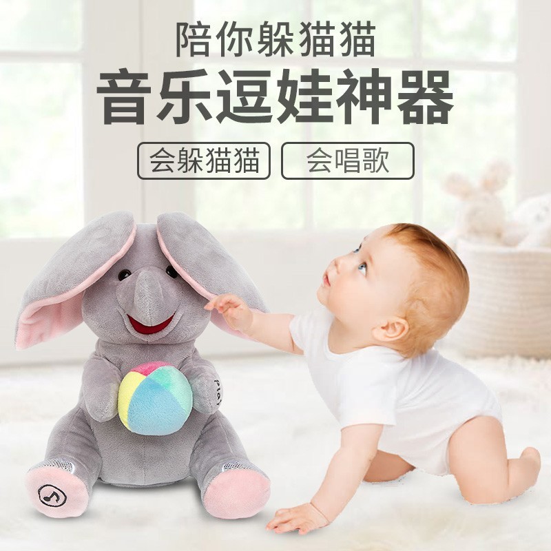 正版躲猫猫大象婴幼儿练抬头哄娃玩具jellycat毛绒躲猫猫小象玩偶
