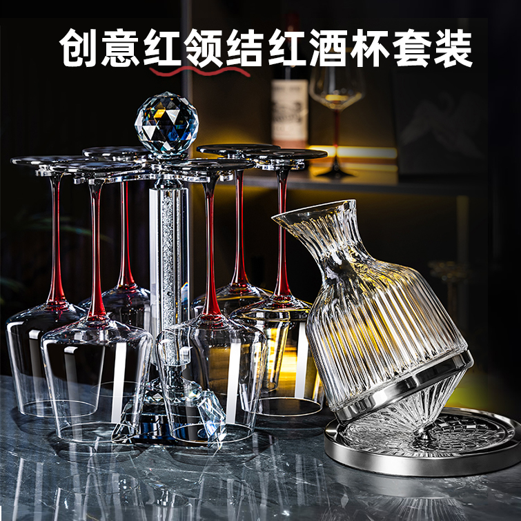 轻奢高档水晶红酒杯醒酒器套装家用红领结高颜值高脚酒杯无铅玻璃