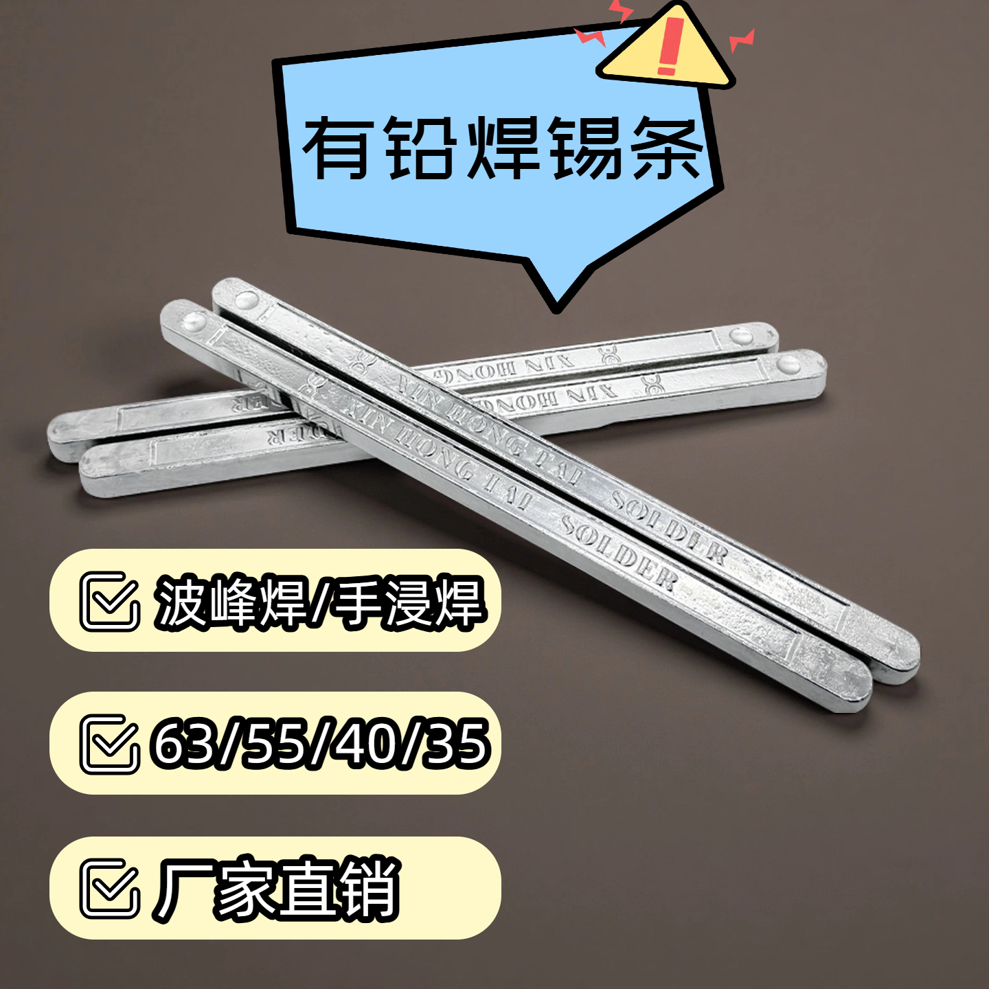 【可开票】厂家直销1kg有铅焊锡条Sn45Pb55有铅定制波峰焊手浸炉
