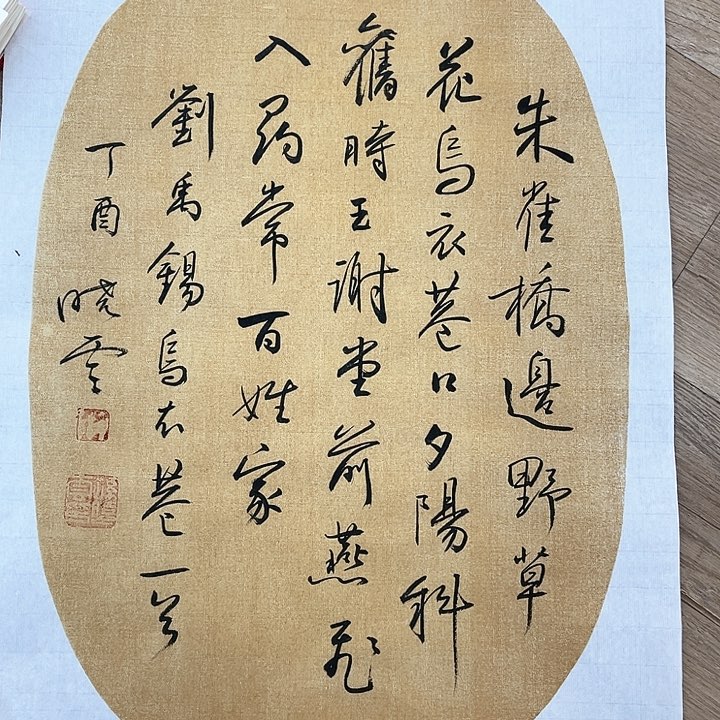 精品国画精品作品
