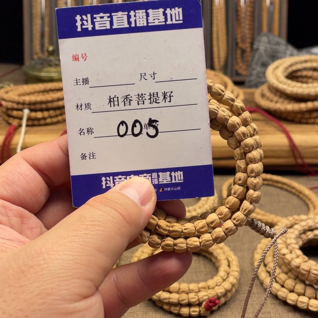 柏香籽/百香籽手串方块鬼7左右尺寸005