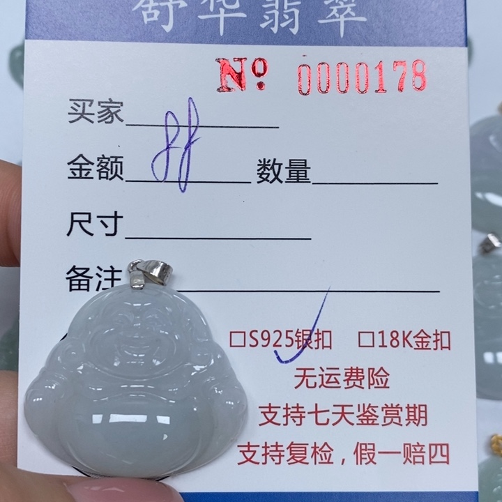 翡翠未镶嵌颈饰天然Ａ货翡翠吊坠