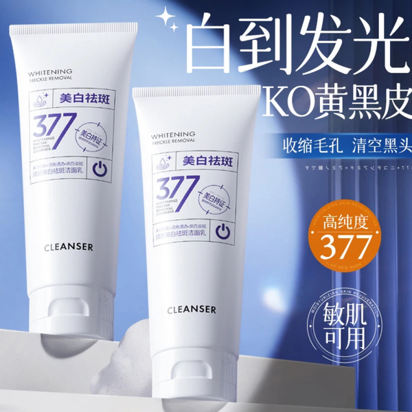 【放下姐生日会伴手礼R】 377洗面奶氨基酸收缩毛孔洁面乳