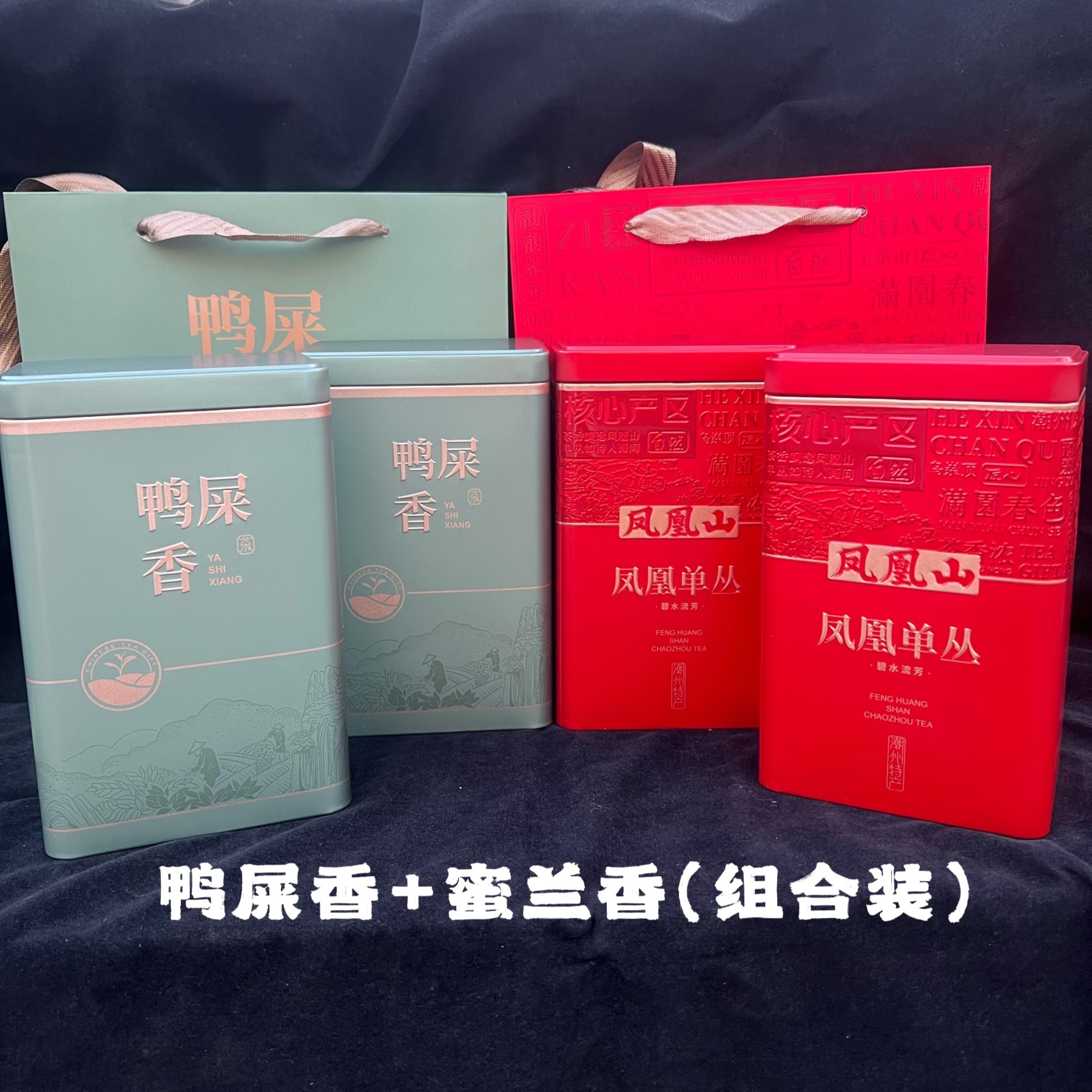 新人立减【雪片鸭屎-春茶蜜兰】乌龙茶 凤凰单丛茶叶组合礼盒两斤装