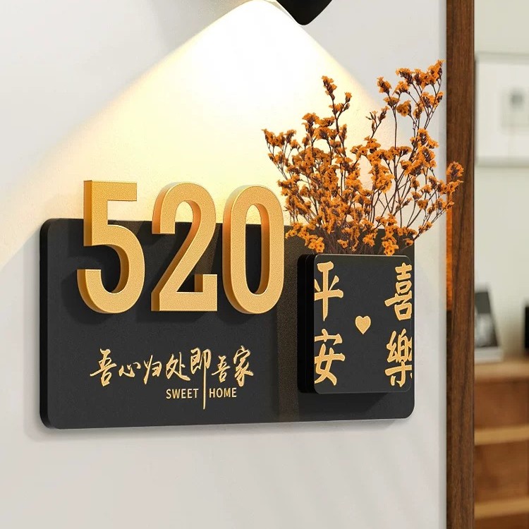 亚克力门牌家用号码牌酒店高级感装饰房间号创意入户挂牌插花门牌
