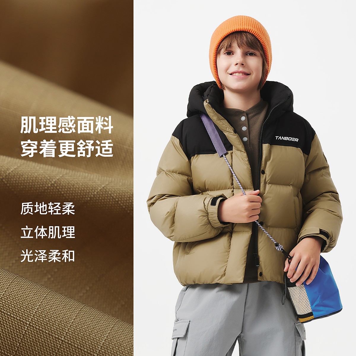 坦博尔冬季新款儿童羽绒服保暖男女同款百搭撞色保套TC5550315D