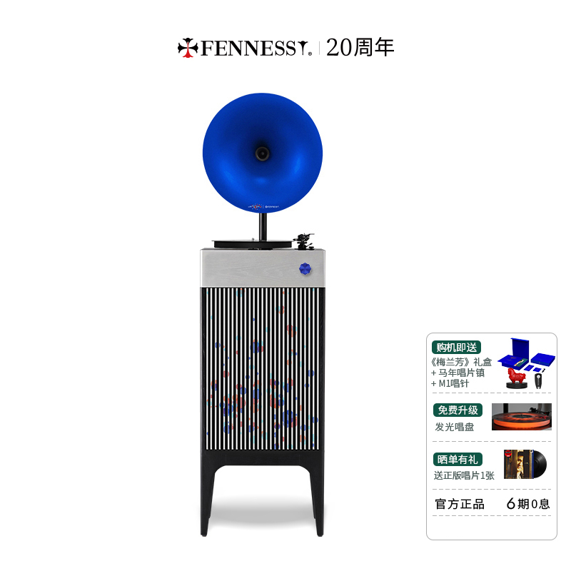 梵尼诗i5澜纪念梅兰芳诞辰130周年限量收藏HiFi留声机黑胶唱片机
