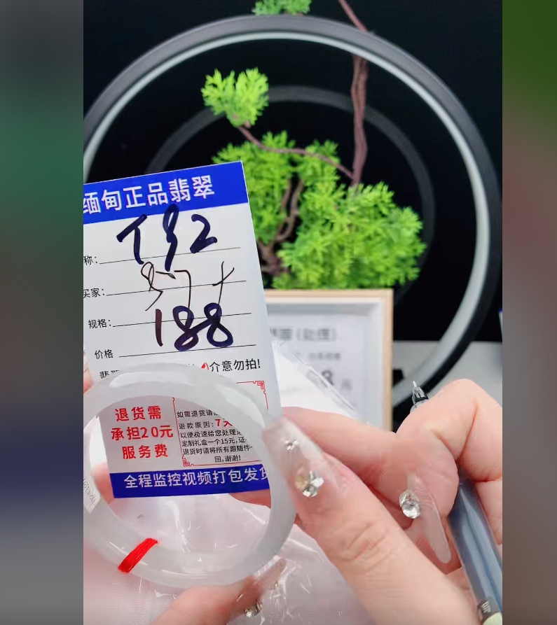 T92【正品 缅甸翡翠】实物以直播间为准微色差