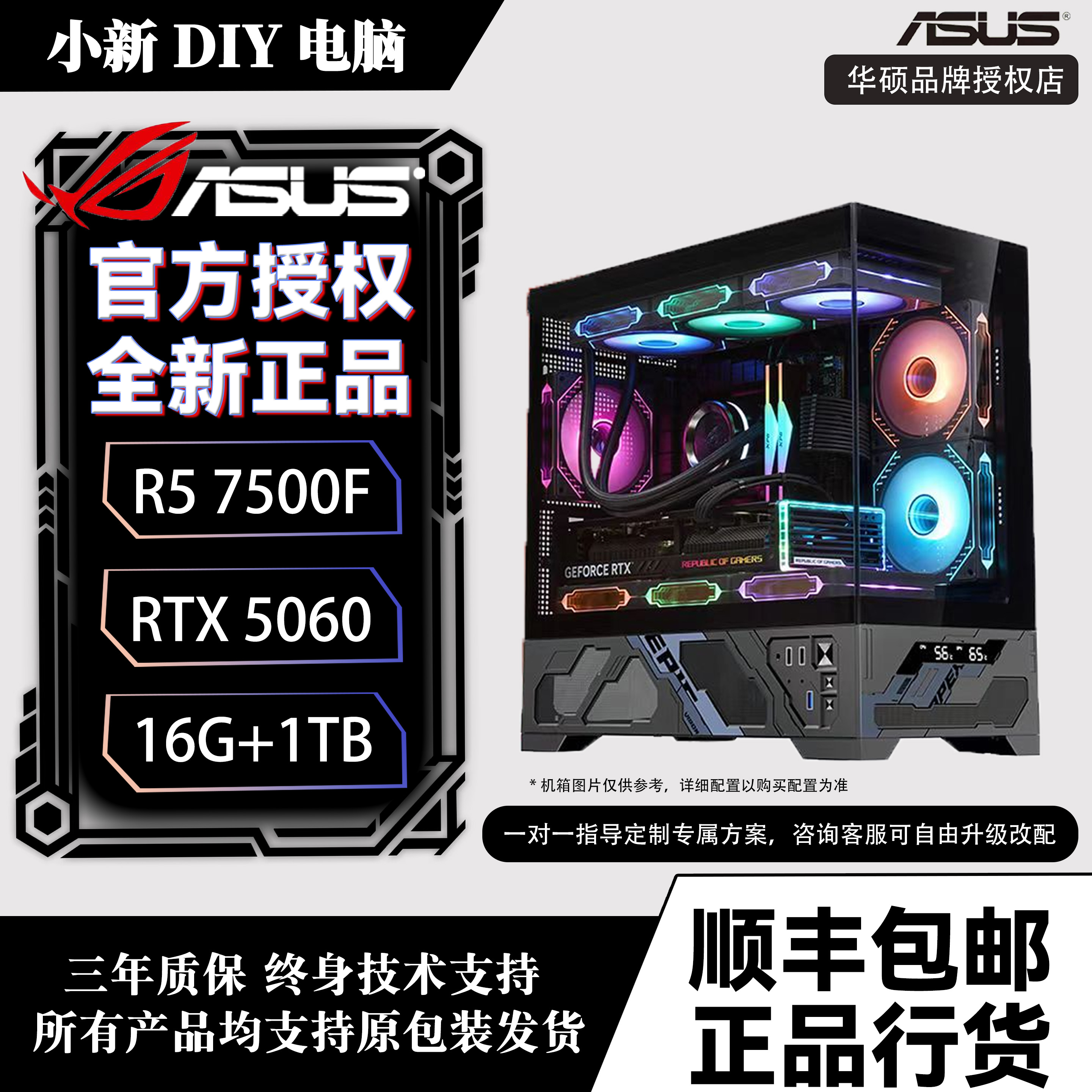 【7500F】5060 D5性价比超频电竞DIY游戏台式电脑主机