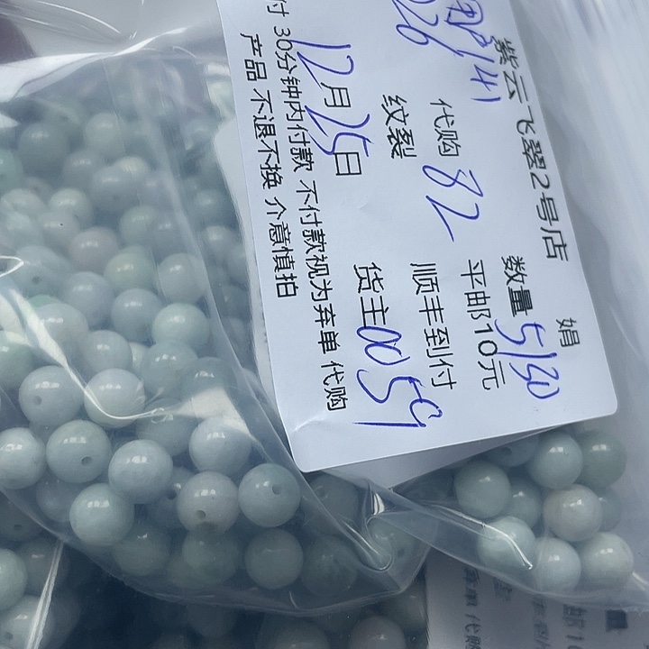用***2翡翠未镶嵌颈饰翡翠