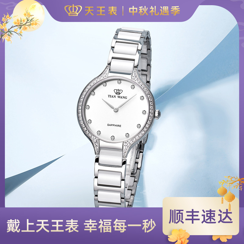 【高科技陶瓷】天王女士手表优雅时尚石英表生日礼物送女友31012