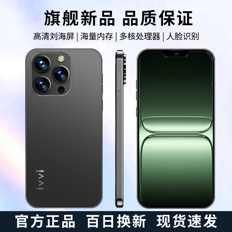 【官方正品】新款15promax高端双卡双待全网通ivvi智能手机B