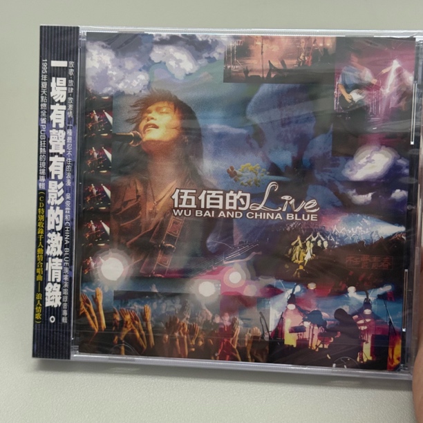 伍佰的LIVE 演唱会现场实况录音 1CD 正版