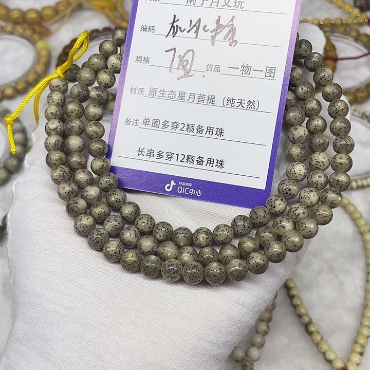 星月菩提手串星月菩提7