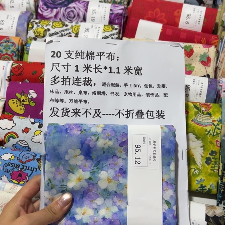 棉一米价纯棉平布1.1宽95.12