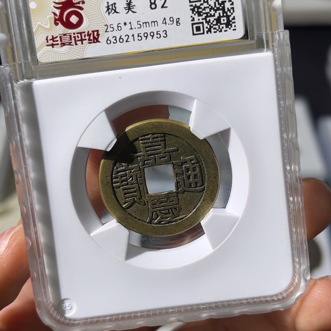 铜南****佛小瑶，华夏嘉庆母，评级码9953