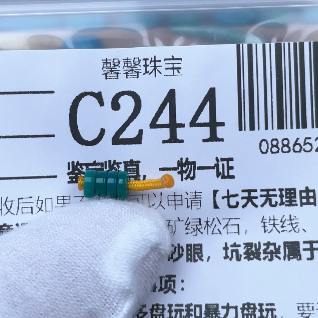 *****绿松石未镶嵌颈饰