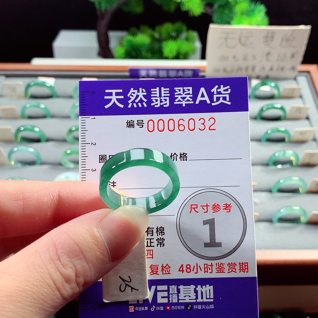 翡翠戒指未镶嵌25号