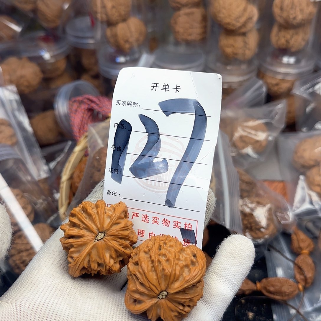 吊坠文玩核桃核桃