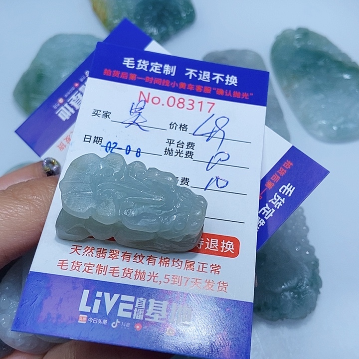 定制翡翠未镶嵌翡翠