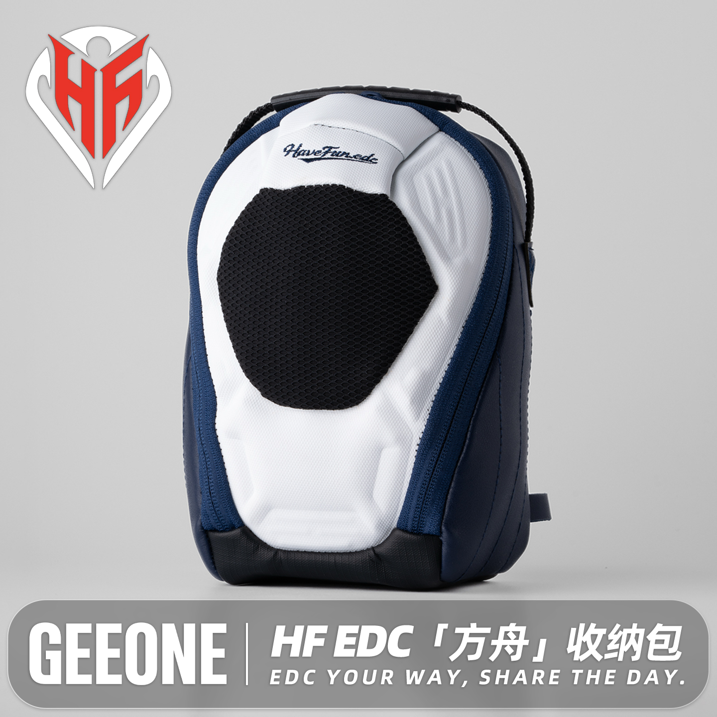 【指玩屋】HF方舟EDC解压玩具收纳 陀螺推牌便携工具户外多功能背包