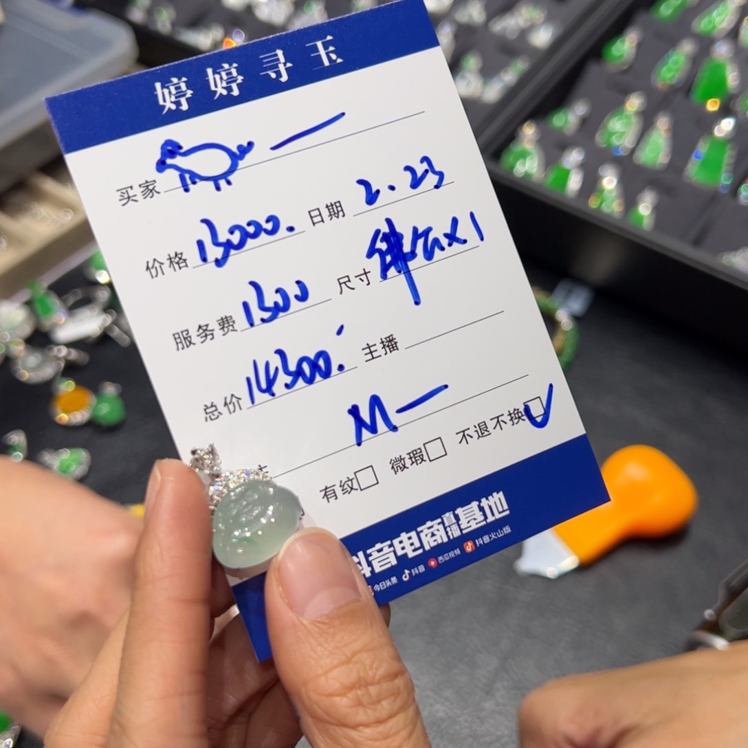 翡翠挂件18K金镶嵌?*芳买断不退不换