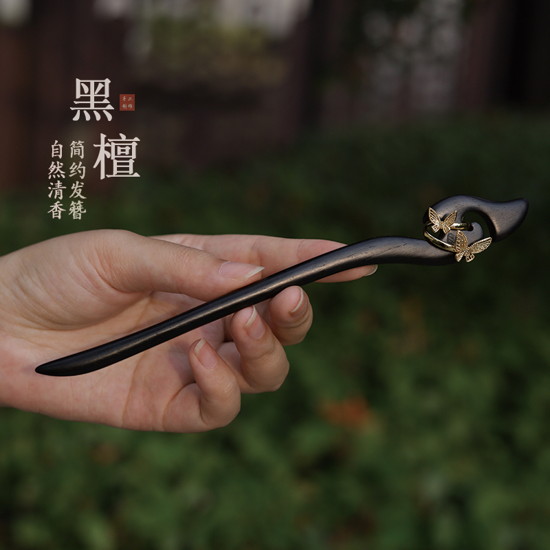 【簪韵】黑檀木蝴蝶清冷感高级氛围感发簪黑檀木簪子通勤气质风日常