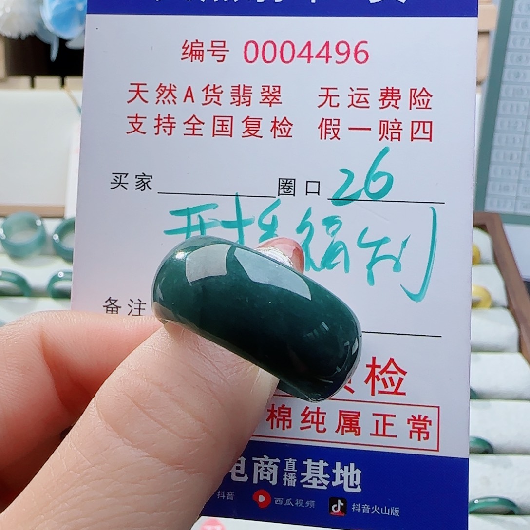 翡翠未镶嵌戒指戒指