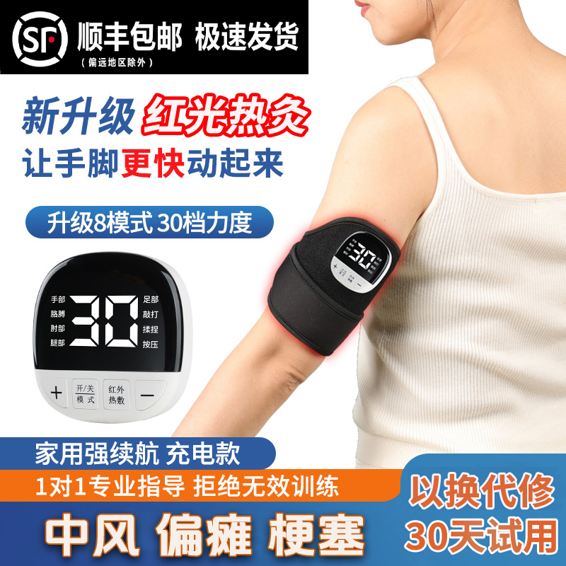 手部腿部功能恢复训练神器四肢按摩仪上下肢臂胳膊腿中风偏瘫理疗