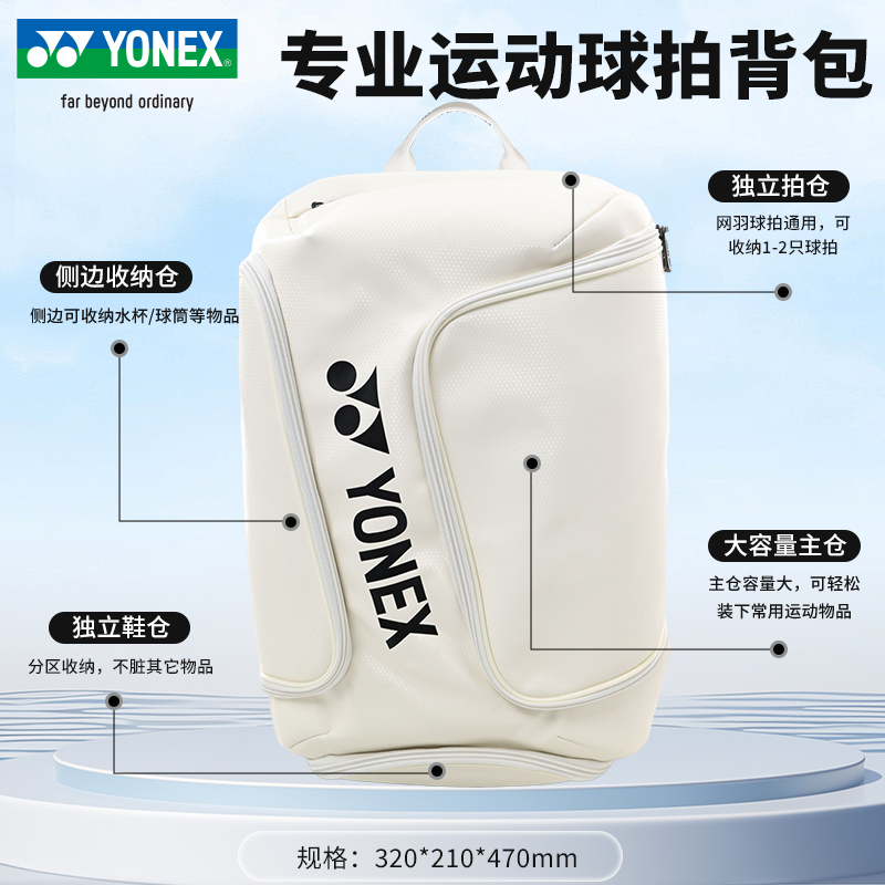 YONEX/尤尼克斯2025新款羽毛球包防泼水大容量男女BA360CR双肩包