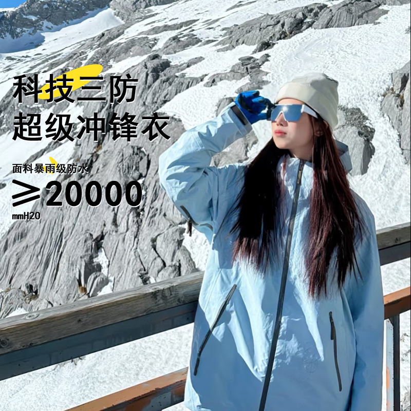 (私人订制)单冲硬壳冲锋衣男秋冬女户外外套防风防水保暖