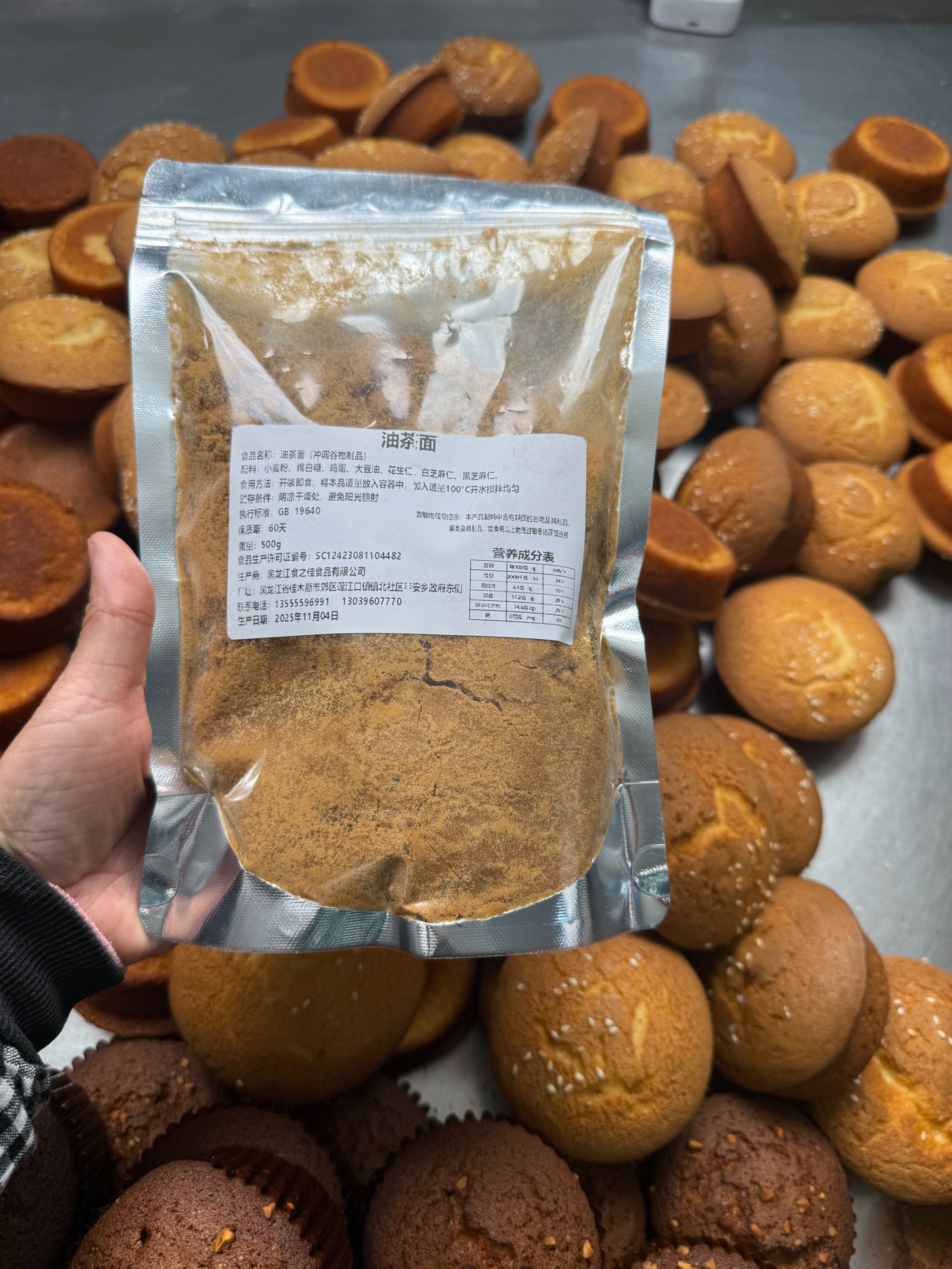 正宗东北老式油茶面东北传统油茶面沈阳特产营养早餐含糖甜油茶面