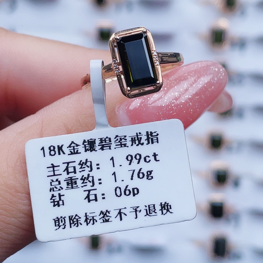 戒指碧玺18K金镶嵌