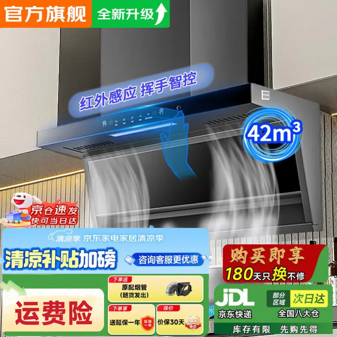 【双十一提前购】苏泊尓油烟机大吸力家用顶侧抽烟机顶侧双吸爆炒