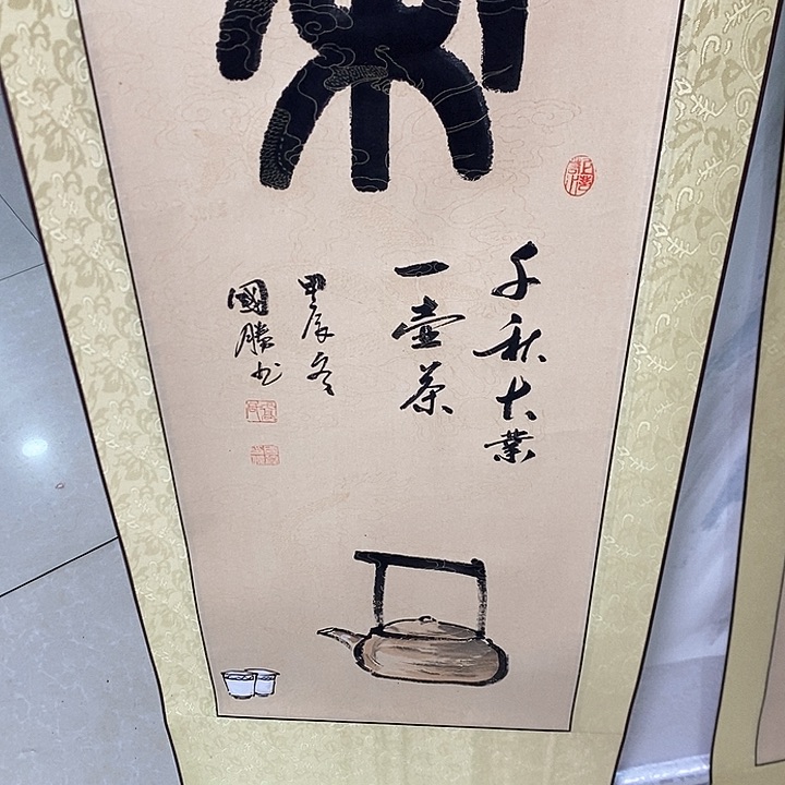 书法手写手绘作品