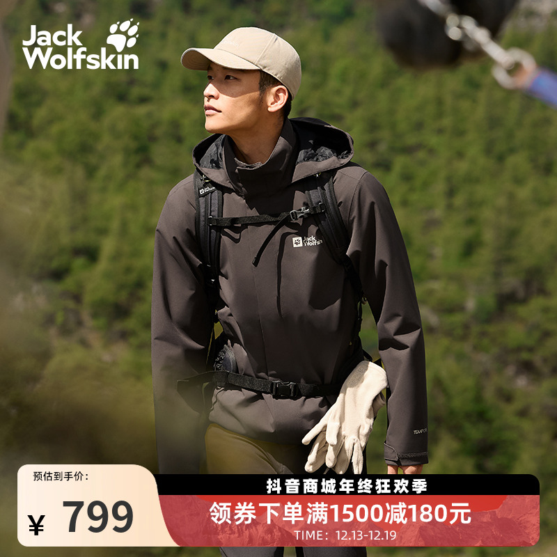 JackWolfskin狼爪TRAILTIME情侣款户外流光风防水冲锋衣|A63903A