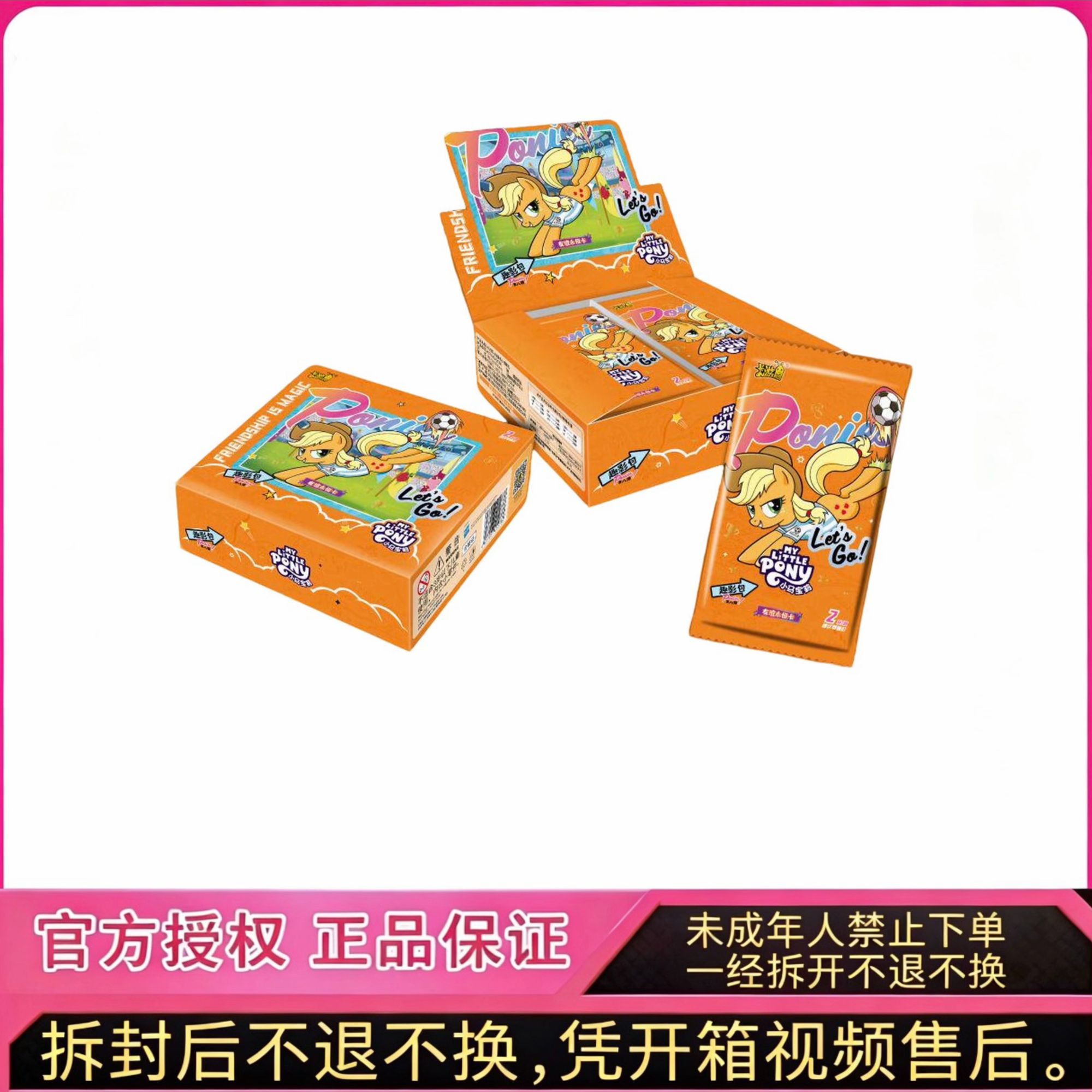 卡游【刺M6百包】小马宝莉趣影第八弹收藏卡牌盲盒代拆