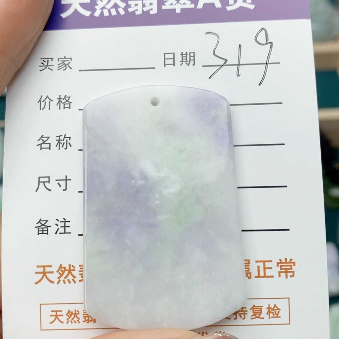 翡翠颈饰未镶嵌无事牌