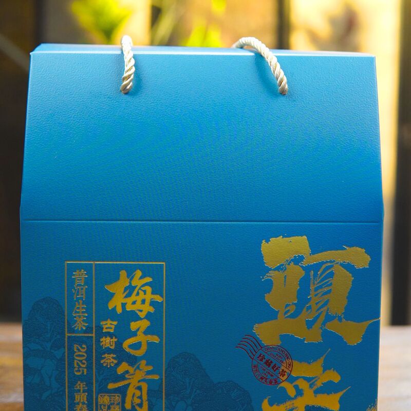 2025年【梅子箐】 沉睡于高原上的冰甜美人 冰糖甜韵 普洱生茶 500g