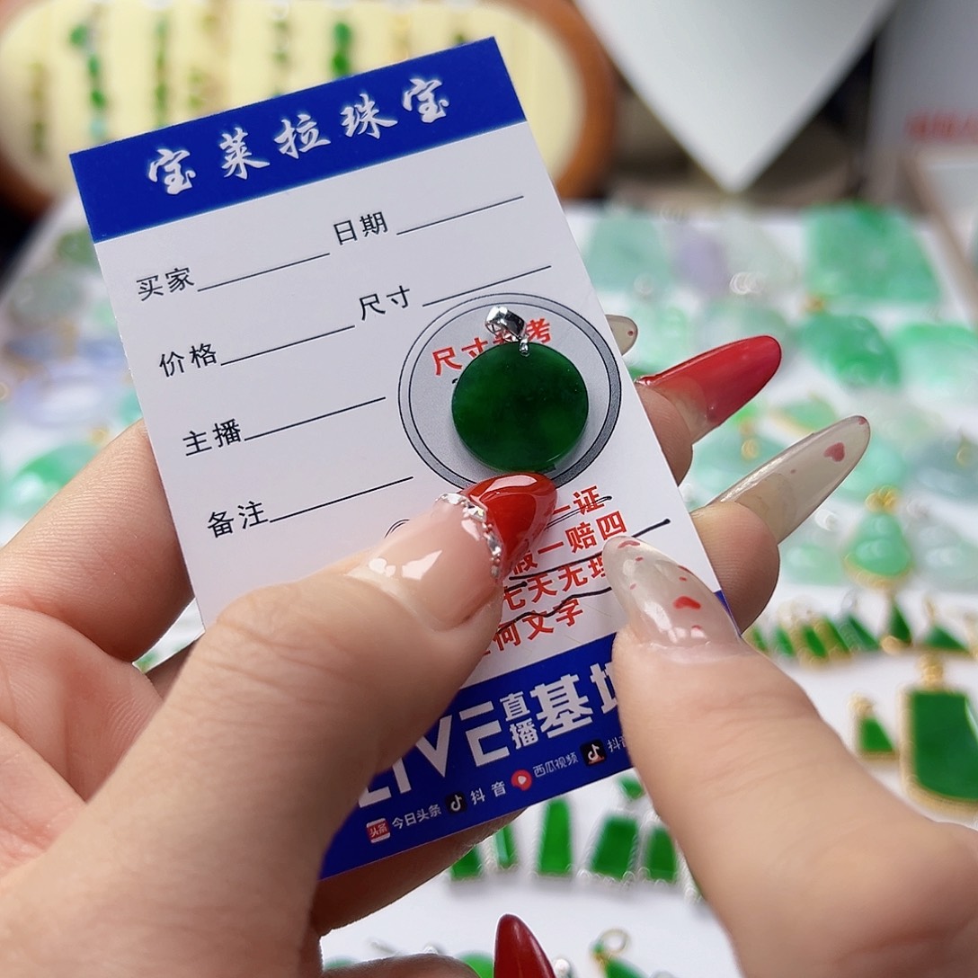 颈饰18K金镶嵌翡翠翡翠