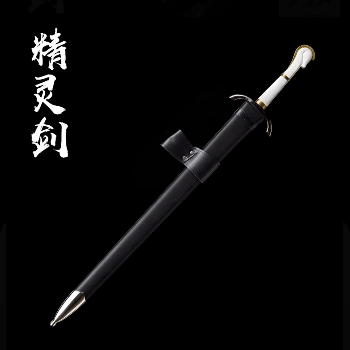 指环王精灵剑力量之剑欧洲骑士刀剑未开刃