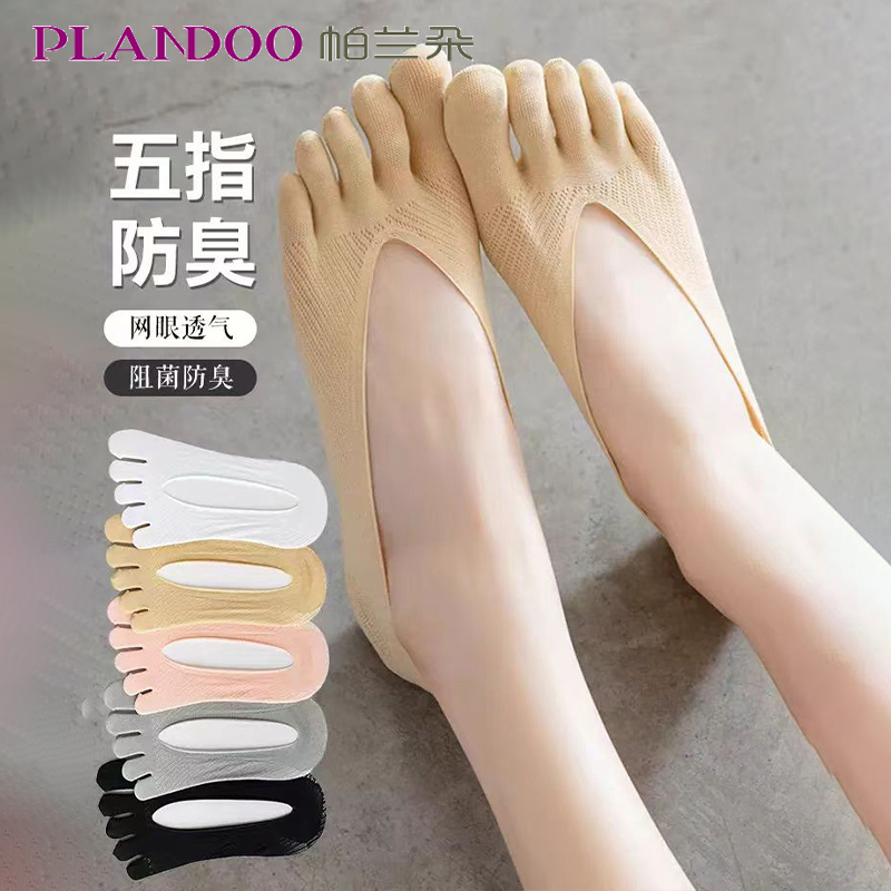 袜子女夏季薄款浅口隐形船袜高跟鞋透气防滑不掉跟防臭款分趾袜