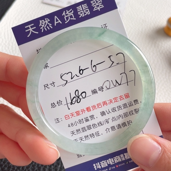 翡翠手镯未镶嵌翡翠手镯