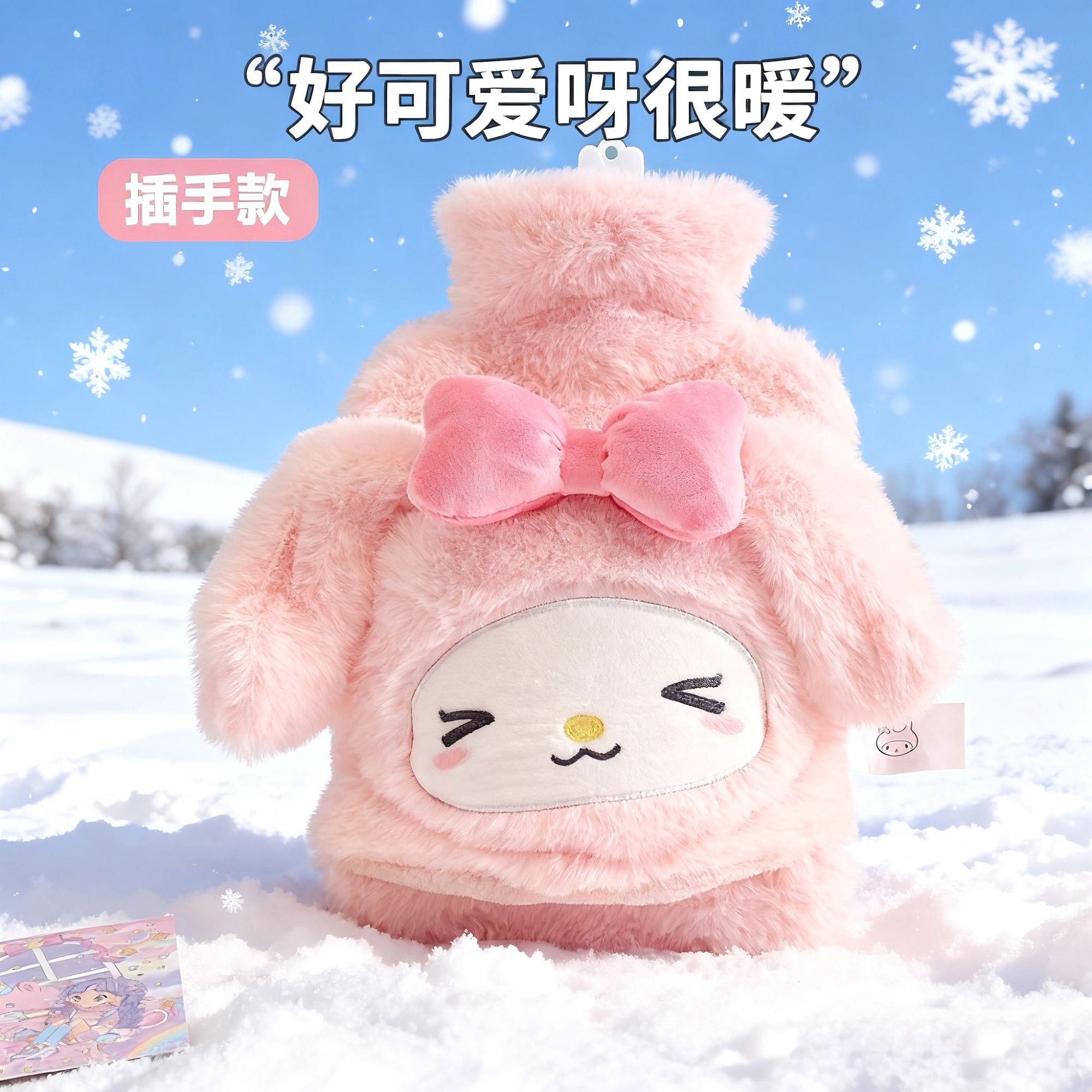 可爱三丽鸥卡通注水毛绒热水袋加厚防爆暖手宝