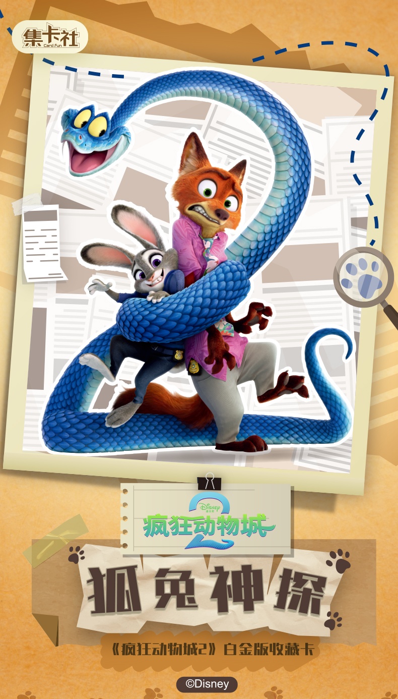 【卡噜噜玩法】《疯狂动物城2》白金版收藏卡牌【拆盒】
