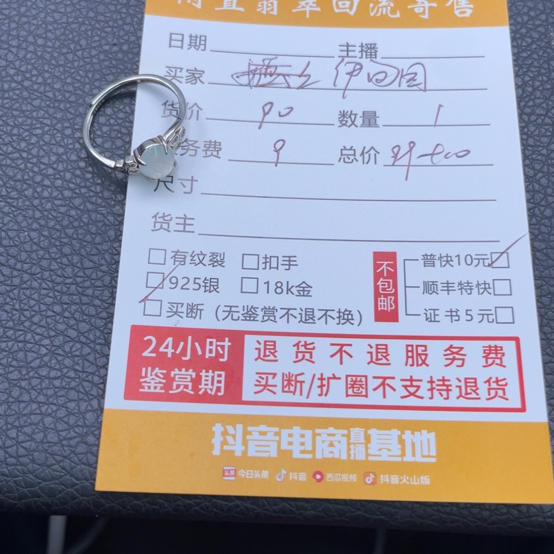 伊****翡翠银S925镶嵌戒指