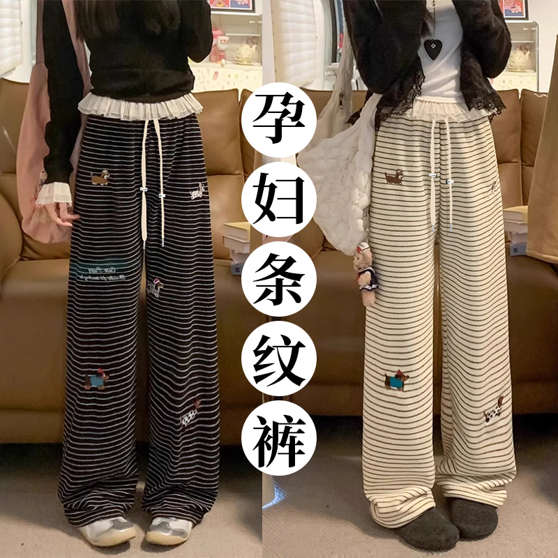 休闲孕妇裤秋季可爱腊肠狗条纹长裤外穿潮款刺绣慵懒风毛巾阔腿裤