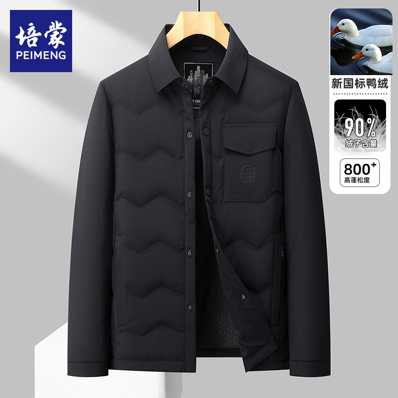 培蒙翻领男羽绒服时尚轻奢短款鸭绒服休闲商务风冬季保暖羽绒外套