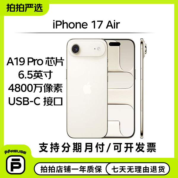 99新 Apple/苹果  iPhone Air电100国行【双12】仅支持eSIM的手机17